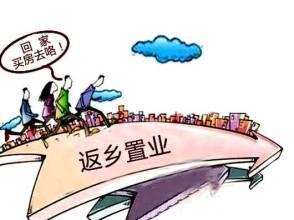 首付5萬起搶占市區核心盤 返鄉置業潮下的購房新機遇