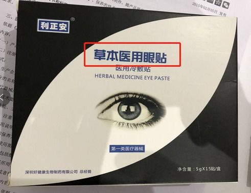 醫(yī)用面膜OEM代加工與通信設(shè)備相關(guān)法律法規(guī)解析